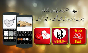 Some of the famous & stylish. Stylish Urdu Name Maker Urdu Name Art By Ifocusapps Android Apps Appagg