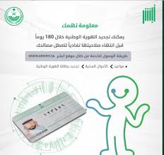 ابشر تسجيل الدخول الاحوال حجز موعد الأحوال المدنية لإضافة المولود أو إصدار هوية وطنية وتجديد الهوية الوطنية