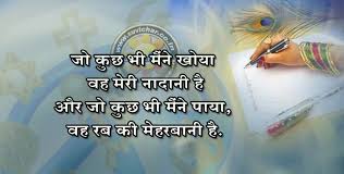 God Quotes - God Quotes Pictures, Hindi Quotes Pictures - Anmol ... via Relatably.com