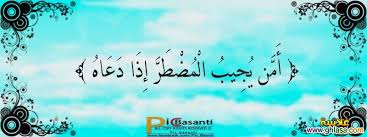 تذكر فإن الذكرى تنفع المؤمنين Home Facebook