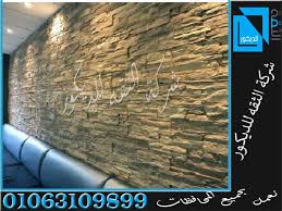 حجر مايكا اسود حجر مايكا ابيض حجر مايكا رمادي حجر مايكا احمر حجر مايكا واجهات فلل حجر مايكا واجهات منازل حجر ما lockscreen screenshot stone desktop screenshot