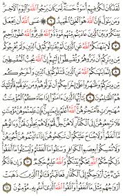 Aya 6 To 11 Surah Al Mumtahinah Hausa Translation Of The Meaning