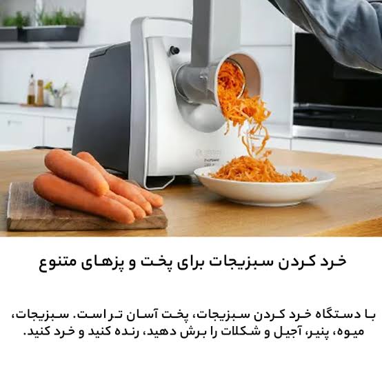 خرید و قیمت چرخ گوشت بوش مدل MFW68680 با گارانتی | کیچن یو
