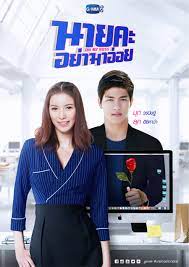 Biasanya film ini tayang satu minggu sekali. Oh My Boss Mydramalist