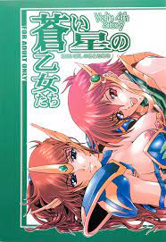 夢幻戦士ヴァリス】蒼い星の乙女たち - 同人誌 - エロ漫画 momon:GA（モモンガッ!!）