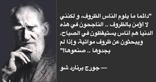 مدونة محلة دمنة حكمة اليوم الظروف With Images Leader Quotes