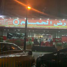 أرض الحمام المصيف 31 Tips