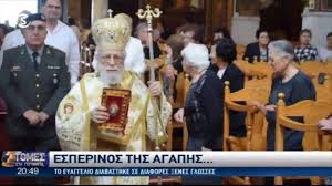 Ο εσπερινός της αγάπης ανήμερα του πάσχα, στις 10.00 π.μ. Famagusta News Esperinos Ths Agaphs Sto Paralimni Facebook