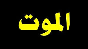 تذكر قبل أن تعصي الله رسالة عاجلة Youtube