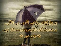 Imran, juliya, josaf, safdar, tanveer, saddiqui, chohan, noumani, black zero (tahir), salman (imran's bawarchi), super fayyaz, cornel fareedi n hameed all characters were invented by ibn e safi.every bdy who is a fan of imran series should read the novels of ibn e safi.in the bigning u will not enjoy to that level but after reading some novels you will get involved in.ibn e safi was a. Iqbal Barish Shayari Urdu 1024x768 Download Hd Wallpaper Wallpapertip