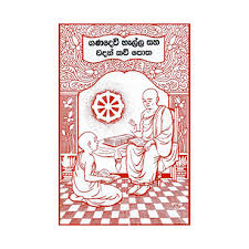 Check spelling or type a new query. Download Vadan Kavi Potha Free