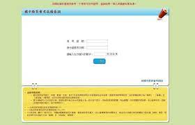 國家通訊傳播委員會 全球資訊網 關於本會 新聞公告 法令查詢 業務統計 政府資訊公開 業務申辦 服務與推廣 國家通訊傳播委員會 全球資訊網 關於本會. å¿«åŽ»ä¸Šç¶²æŸ¥æˆç¸¾ åœ‹ä¸­æœƒè€ƒåˆ†æ•¸ä»Šå…¬å¸ƒ è¯è¦–æ–°èžç¶²