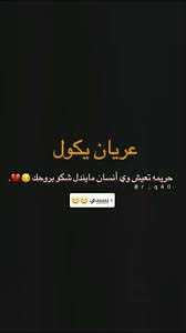 Pin By وسام الحربي On قفشات شعريه عراقيه Beautiful Quran Quotes Quran Quotes Love Quotes Wallpaper