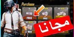 المقصود بشدات ببجي وطرق ربح شدات مجانا play hacks game cheats cheating