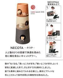ｎｅｃｏｔａセットカーサ セットカーサ ペット用品 犬 猫 小動物 ホームセンター通販のカインズ ペット用品 ペット 猫