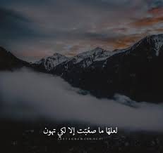 pin by leillly on كلمات لها معنى natural landmarks life arabic words