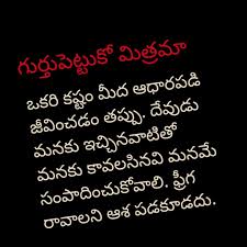 A woman who would steal your love when your love was really all you had to give was not much of a woman. à°— à°° à°¤ à°ª à°Ÿ à°Ÿ à°• à°® à°¤ à°°à°® Toxic Family Quotes Telugu Inspirational Quotes Image Quotes