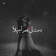 Shivan Sweet Love Quotes Love Husband Quotes Romantic Love Quotes
