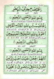 Bacaan wirid setelah shalat jumat menurut para ulama. Teks Hizib Bahr Pdf Cara Golden