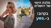 Spanning decades, the beauty queen of jerusalem follows generations of unforgettable women as they forge their own paths through times of dramatic change, and . The Beauty Queen Of Jerusalem First Look Trailer English Subs Yes Studios Youtube
