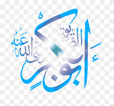 Nama lengkapnya adalah abdullan bin abi kuhafah at tamimi. Islam Symbol Rashidun Kalifat Saidina Abu Bakar Als Siddiq Moschee Radhiallahu Anhu Sahaba Muslim Abu Bakr Umar Abu Bakr Ali Blau Png Pngwing