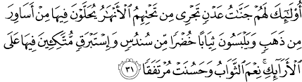 Surah yusuf(يوسف) 12:31 when she heard about their gossip,1 she invited them and set a banquet for them. Surat Al Kahf 18 31 The Noble Qur An Ø§Ù„Ù‚Ø±Ø¢Ù† Ø§Ù„ÙƒØ±ÙŠÙ…