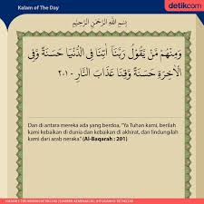 Al Baqarah Ayat 201 Doa Minta Kebaikan Dunia Dan Akhirat