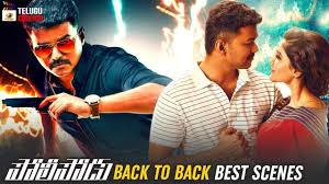 Policeodu Latest Telugu Movie 4k Vijay Samantha 2020 Latest Telugu Movies B2b Best Scenes Youtube Policeodu latest telugu movie ft. policeodu latest telugu movie 4k vijay samantha 2020 latest telugu movies b2b best scenes