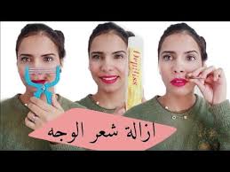 كيف اتعامل مع شعر الوجه عملت ليزر افضل الطرق للتخلص من شعر مع خديجة Youtube En 2020