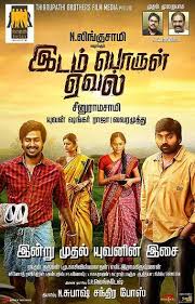 Tamil movies, tamil hd movies, tamil movies watch online, tamil dubbed movies,tamil movies online, tamil movies, tamil gun movies. List Of Upcoming Tamil Movies Posters Of 2019 2020 Kollywood Films First Look Posters