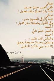 Pin By Kali Alrubaee On Love Arabic Quotes Fb Quote Poetry Quotes