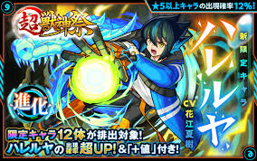 ポケットモンスター is a japanese anime tv series produced by olm, inc. ãƒ¢ãƒ³ã‚¹ãƒˆ æ–°é™å®šã‚­ãƒ£ãƒ© ãƒãƒ¬ãƒ«ãƒ¤ Cv èŠ±æ±Ÿå¤æ¨¹ ç™»å ´ã®ã‚¬ãƒãƒ£ è¶… ç£ç¥žç¥­ é–‹å‚¬ä¸­ 2ã¤ã® è¶…ç©¶æ¥µ ã‚¯ã‚¨ã‚¹ãƒˆã‚‚å‡ºç¾ Boom App Games