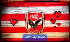 التشكيل المتوقع للزمالك أمام البنك الأهلي. Ø§Ø®Ø¨Ø§Ø± Ø§Ù„Ø§Ù‡Ù„Ù‰ Ø§Ù†Ø¬Ø§Ø²Ø§Øª Ù†Ø§Ø¯Ù‰ Ø§Ù„Ø§Ù‡Ù„Ù‰