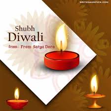Successfully Write Your Name In Image Diwali Greeting Cards Shubh Diwali Diwali Cards