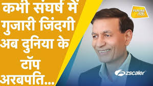 Billionaire Jay Chaudhry: कभी संघर्ष में गुजारी जिंदगी, आज दुनिया के टॉप  अरबपति!