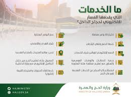 The latest tweets from @hajministry ÙÙŠ Ø³Ø¨ÙŠÙ„ Ø§Ù„Ù‚Ø¶Ø§Ø¡ Ø¹Ù„Ù‰ Ø§Ù„Ø´Ø±ÙƒØ§Øª Ø§Ù„ÙˆÙ‡Ù…ÙŠØ© Ù†Ø§Ø¦Ø¨ ÙˆØ²ÙŠØ± Ø§Ù„Ø­Ø¬ ÙˆØ§Ù„Ø¹Ù…Ø±Ø© Ø§Ù„Ù…Ø³Ø§Ø± Ø§Ù„Ø¥Ù„ÙƒØªØ±ÙˆÙ†ÙŠ Ù„Ø­Ø¬Ø§Ø¬ Ø§Ù„Ø¯Ø§Ø®Ù„ Ø§Ù„Ù…Ù†ÙØ° Ø§Ù„ÙˆØ­ÙŠØ¯ Ù„Ø­Ø¬Ø² Ø§Ù„Ø®Ø¯Ù…Ø§Øª ÙˆØ²Ø§Ø±Ø© Ø§Ù„Ø­Ø¬ Ùˆ Ø§Ù„Ø¹Ù…Ø±Ø©