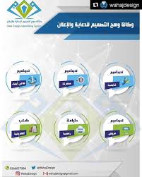 repost wahajdesign خدمات وكالة وهج التصميم للدعاية والإعلان تصاميم متحركة تصاميم ثلاثية الأبعاد 3d تصاميم ثابتة انفوجرافيك كتب إلكترونية عروض تقد instagram