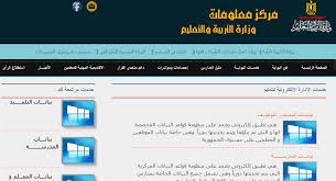 التّقرير السّنوي لوزارة التّربية حول النّفاذ إلى المعلومة خلال السّنة الإدارية 2020. Ø§Ù„Ù…ÙˆÙ‚Ø¹ Ø§Ù„Ø±Ø³Ù…Ù‰ Ù…Ø±ÙƒØ² Ù…Ø¹Ù„ÙˆÙ…Ø§Øª ÙˆØ²Ø§Ø±Ø© Ø§Ù„ØªØ±Ø¨ÙŠØ© ÙˆØ§Ù„ØªØ¹Ù„ÙŠÙ…