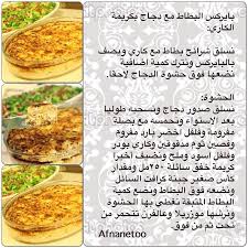 instagram photo by afnanetoo afnan abalkhail kuwait via iconosquare save food recipes cooking recipes
