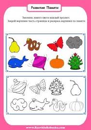 игры для детей 7 лет онлайн бесплатно на русском языке Zadaniya Dlya Razvitiya Pamyati Mariya Shamrova Comics