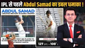 IPL से पहले Abdul Samad का Ranji Trophy में डबल धमाका! क्या SRH Samad को  करेगी Retain?
