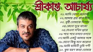 শ্রীকান্তের সবচেয়ে সেরা বাংলা গান এর এলবাম | Best of Srikanto Acharya  Bangla Song 90s Music Bangla - YouTube