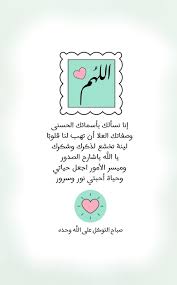 الله م إنا نسألك بأسمائك الحسنى وصفاتك العلا أن تهب لنا قلوب ا لينة تخشع لذكرك وشكرك ي Islamic Quotes Islamic Quotes Wallpaper Beautiful Islamic Quotes