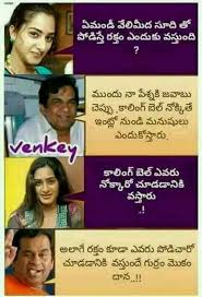 Pin By Subbarao Venkata On Funniest Comedy Quotes Funny Facts Telugu Jokes