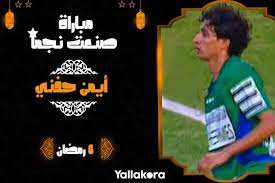 We did not find results for: Ù…Ø¨Ø§Ø±Ø§Ø© ØµÙ†Ø¹Øª Ù†Ø¬Ù… Ø§ 6 Ø£ÙŠÙ…Ù† Ø­ÙÙ†ÙŠ Ø¨ÙŠÙ† Ø§Ù„Ø²Ù…Ø§Ù„Ùƒ ÙˆØ§Ù„Ø£Ù‡Ù„ÙŠ ÙŠÙ„Ø§ÙƒÙˆØ±Ø©