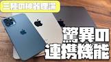 Apple信者１億人創出計画