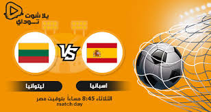 ويشارك الثنائي هذا العام ببطولة يورو2020، بصحبة 22 منتخب، يتم استضافتهم على ملعب 11. Ù…Ø´Ø§Ù‡Ø¯Ø© Ù…Ø¨Ø§Ø±Ø§Ø© Ø§Ø³Ø¨Ø§Ù†ÙŠØ§ ÙˆÙ„ÙŠØªÙˆØ§Ù†ÙŠØ§ Ø¨Ø« Ù…Ø¨Ø§Ø´Ø± Ø§Ù„ÙŠÙˆÙ… 8 6 2021 ÙÙŠ Ù…Ø¨Ø§Ø±Ø§Ø© ÙˆØ¯ÙŠØ© ÙƒÙˆØ±Ø© Ù„Ø§ÙŠÙ Kora Live Ø¨Ø« Ù…Ø¨Ø§Ø´Ø± Ù…Ø¨Ø§Ø±ÙŠØ§Øª Ø§Ù„ÙŠÙˆÙ… Koora Live Ø¨Ø¯ÙˆÙ† ØªÙ‚Ø·ÙŠØ¹ Ø§Ø®Ø¨Ø§Ø± Ø§Ù„ÙƒÙˆØ±Ø© ÙˆØ§Ù„Ø±ÙŠØ§Ø¶Ø©