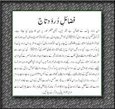 Darood Taj Durood Taj Darood Sharif Durood Sharif Durood Sharif In English Darood e taj apk we provide on this page is original, direct fetch from google store. darood taj durood taj darood sharif