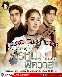 Drama, horror, psychological, supernatural, thriller. Jj Fansub Prom Pissawat 2020 Native Title à¸žà¸£à¸«à¸¡à¸ž à¸¨à¸§à¸²à¸ª Facebook
