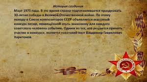 Академический ансамбль песни и пляски российской армии имени а.в. Pesnya Den Pobedy Online Presentation